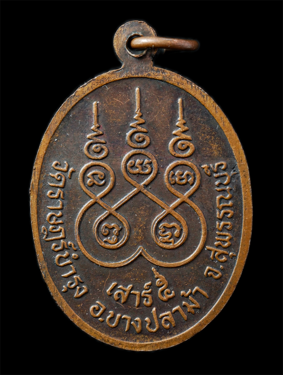 2568-12-07 14-1 (104)p.jpg - เหรียญหลวงพ่อเมี้ยน(พระครูกัลยาณสุทธิคุณ) วัดราษฎร์บำรุง อ.บางปลาม้า จ.สุพรรณบุรี พิธีเสาร์ 5 เหรียญเนื้อทองแดง พระเก่าสวย น่าเก็บสะสมบูชา | https://kamulet.in.th